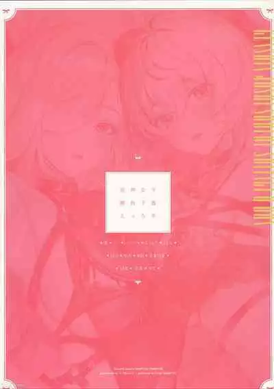 (C101) [Yabatani Land (Homina Mia)] Genshin Joshi Shoubu Shitagi Ecchi Hon | 原神女子决胜内衣色色本子 (Genshin Impact) [Chinese] [灰羽社汉化组]