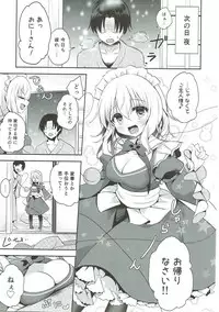 (C93) [Aoirokanata (Shikitani Asuka)] Gohoushi nara Maid ni Omakase! (Touhou Project)