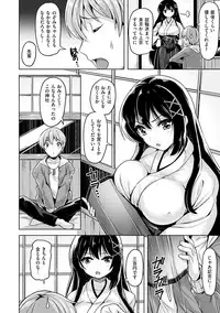 [Shiba Nanasei] Yawahada Ecchi - Make Love With Tender Skin [Digital]