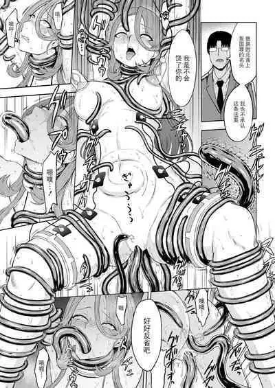 [Hakaba] Nikubenki Hou (COMIC Mugen Tensei 2024-05) [Chinese] [BLUE氪个人翻译] [Digital]