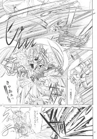 [NorthernWind] 雷ノひかり