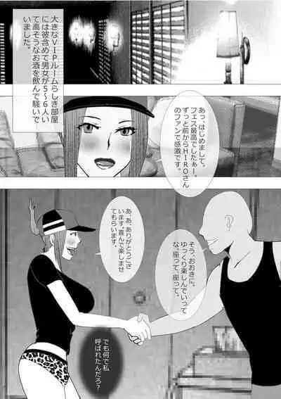 Netorare Onna Kyoushi Soushuuhen 7