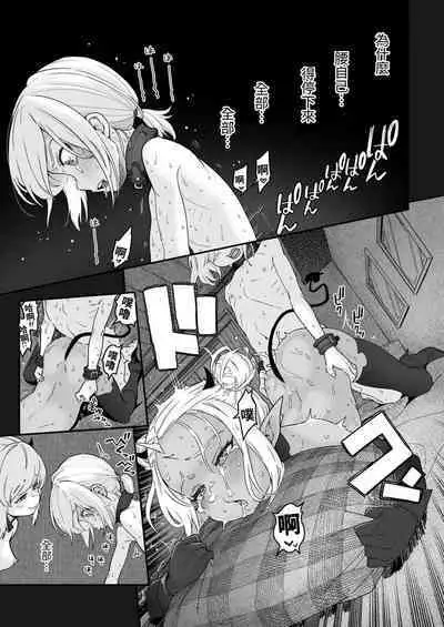 Isekai Kyaradain ni Okeru Succubus no Shuugeki