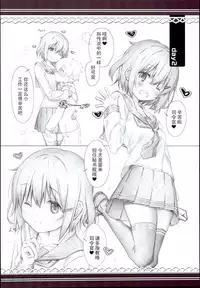 (C95) [HANEKAZE (Akiduki Tsukasa)] Raiden Shimai to Yoru no Daily Ninmu Shota Teitoku Hen (Kantai Collection -KanColle-) [Chinese] [后悔的神官个人汉化]