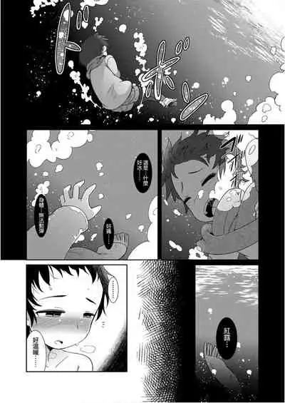 Youkai Koryouriya ni Youkoso - Welcome to apparition small restaurant | 歡迎光臨妖怪小料理屋