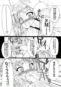 (SC56) [AMAGI AN IRONWORKS (Ebisu)] Laboratory Animals + Hermaphroditism = Passion. (Medaka Box)