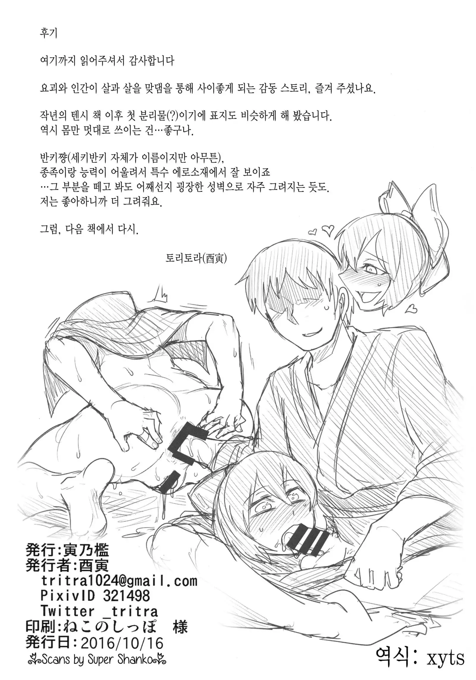 Onahobanki | 오나홀반키