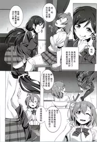 (Bokura no Love Live! 5) [Magukappu (Magukappu)] Honoka to Nozomi no Zubozubo Seikatsu (Love Live!) [Chinese] [师兄汉化]