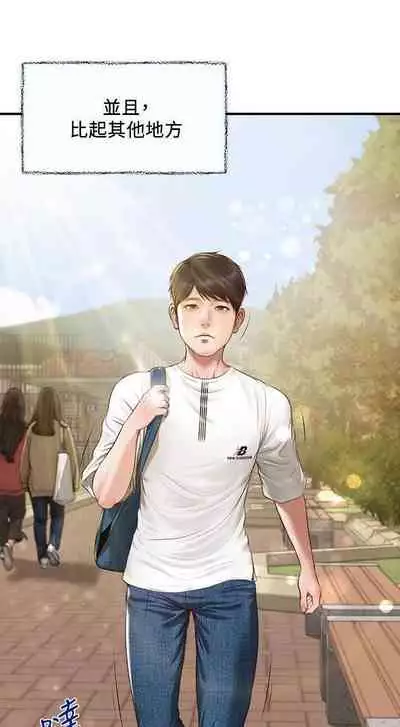 【周三连载】纯情的崩坏(作者:Aru&色色思想) 第1~22话