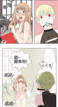 [SOSO] Franken Jo 为爱而生 法兰克赵 Ch.1~24 [Chinese]中文