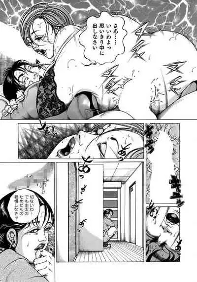 セックスが生きがいの人妻たちの生態