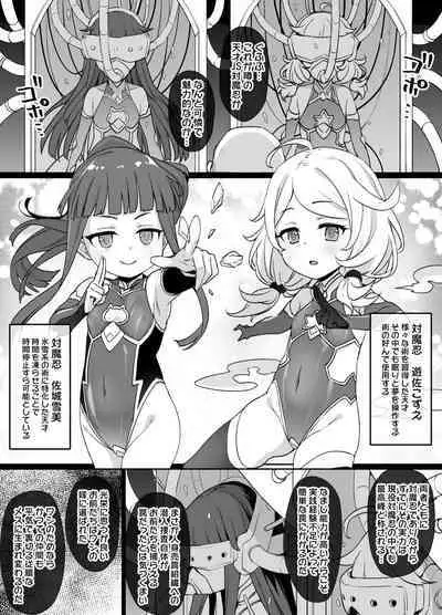 デレマス対魔忍雪美＆こずえ NTR漫画19P（洗脳＆催眠＆悪堕ち＆ボテ腹）
