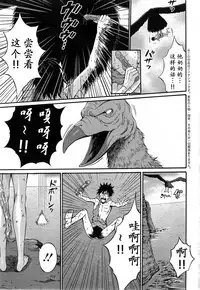 [Nagashima Chousuke] Kigenzen 10000 Nen no Ota | 来到紀元前1万年的阿宅 Ch. 4-16 [Chinese] [dragonolim个人中文翻译]