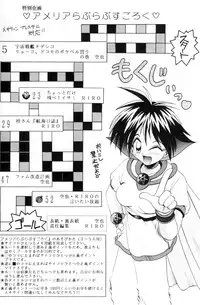 [RIROLAND (Kuuya)] Space Lovers (Martian Successor Nadesico, Ruin Explorers, YAT Anshin! Uchuu Ryokou)