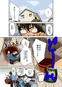 ねぶるために育てた女~絶叫!プランターSEX中毒~
