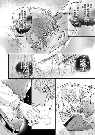 Pheromo Holic | 费洛蒙中毒 Ch. 4