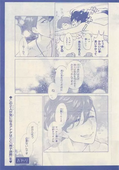 JUNK!BOY 2015 はるやすみ