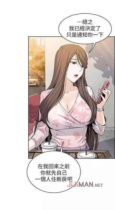 【周四连载】前女友变女佣(作者:PAPER&頸枕) 第1~31话