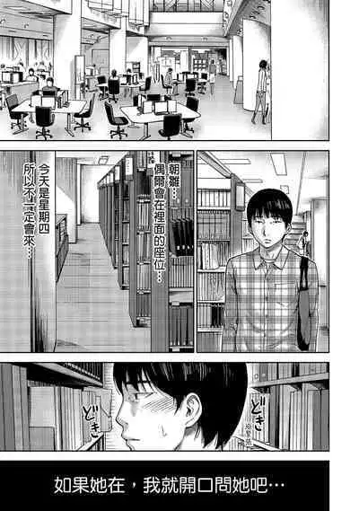 Ayamachi, Hajimemashite. 1 | 無法抗拒的誘惑 1