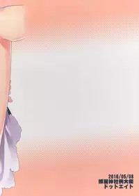 (Reitaisai 13) [Dot Eito (Sawayaka Samehada)] Kosuzu-chan to Sukebe Suru Hon (Touhou Project) [English] [Fuwa ☆ Fuwa translations]