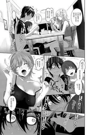 大嫂、小姨子都是我的菜 1-8話