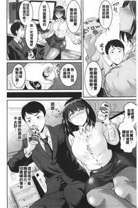 Muchimuchi Tsuyudaku - Thick 'n' Juicy | 彈嫩豐滿美味多汁