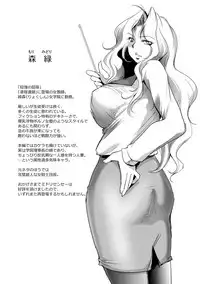 [Deinoji] Kyoujyo Kanraku [Digital]