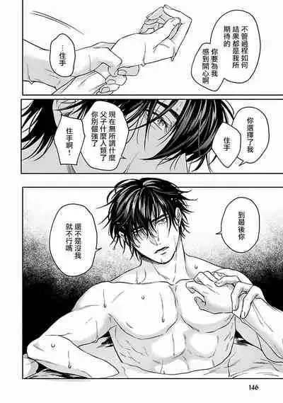 Undead Pappy | 吸血鬼爸比