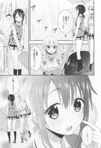 [Anthology] Aya Yuri Vol. 11