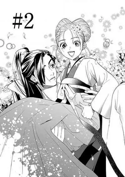 [Tamaru Iku] tensei! ? Bukan to nyan nyan ~ kōkyū enji-roku ~ | 转生！？武官和娘娘～后宫艳事录 1-8 end [Chinese] [莉赛特汉化组]