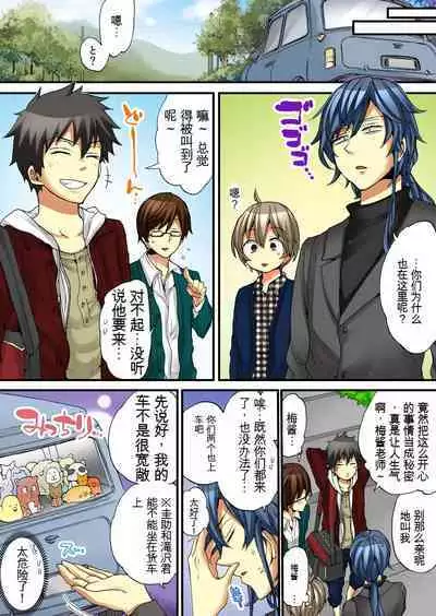 Onna no Karada de Iki sugite Yabai! 5 | 不妙啊女生身体太容易高潮了!5