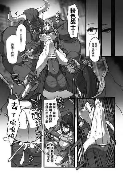 [℃ero] Taima sentai dakubureikazu [Chinese] [紫苑汉化组]