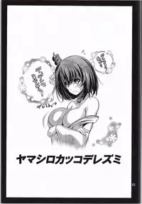 (Umi Yukaba 3) [Hinouhe Family (Ryokunyo)] Yamashiro Kakko Dere Zumi (Kantai Collection -KanColle-)