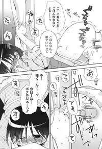 [Chinjao Roosu] School Days 2 [Digital]