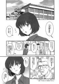 [Saigado] Hitozuma Jokyoushi Main-san Ch.1-9