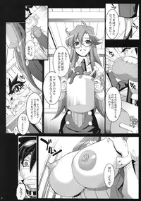 (C74) [Youkai Tamanokoshi (CHIRO)] Lost Delusion (Gurren Lagann)