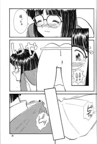 [Iwasaki Seihonsho] Arigataki Shiawase Fukushiki 2 (Ah! My Goddess)