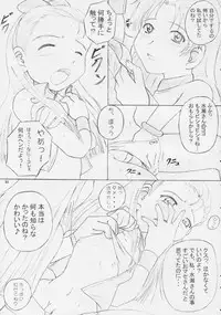 (Comic Castle 2005) [Erotic Honeymoon (Metal Gummo)] i-M@ster&slaves (THE iDOLM@STER)
