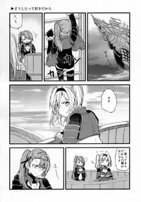 (COMIC1☆11) [Hatakewotagayasudake (Mikanuji)] Gurayuri Soushuuhen (Granblue Fantasy)