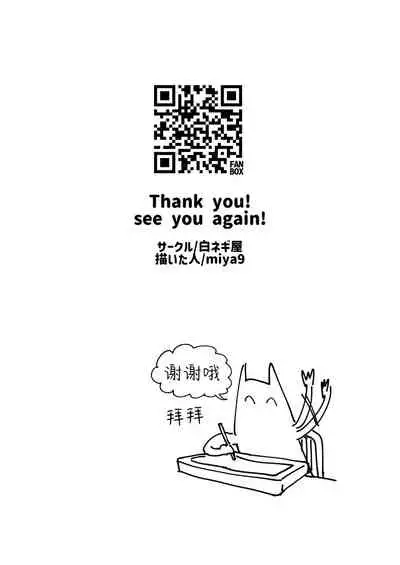 [Shironegiya (miya9)] Hisui Tensei-roku (Pokémon Legends: Arceus) [Chinese] [绅士仓库汉化] [Digital]