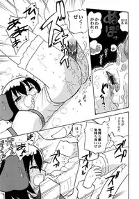 [Hamura Wataru] Kowareta Omocha - Broken toys