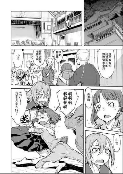 [Suzuki Kyoutarou] Jinrou Kyoushitsu [Chinese] [Digital]