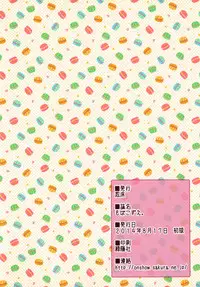 (C86) [On-Show (Mutsutake, Ishibashi Shingo)] Moba Kozue. (THE IDOLM@STER CINDERELLA GIRLS) [Chinese] [脸肿汉化组]