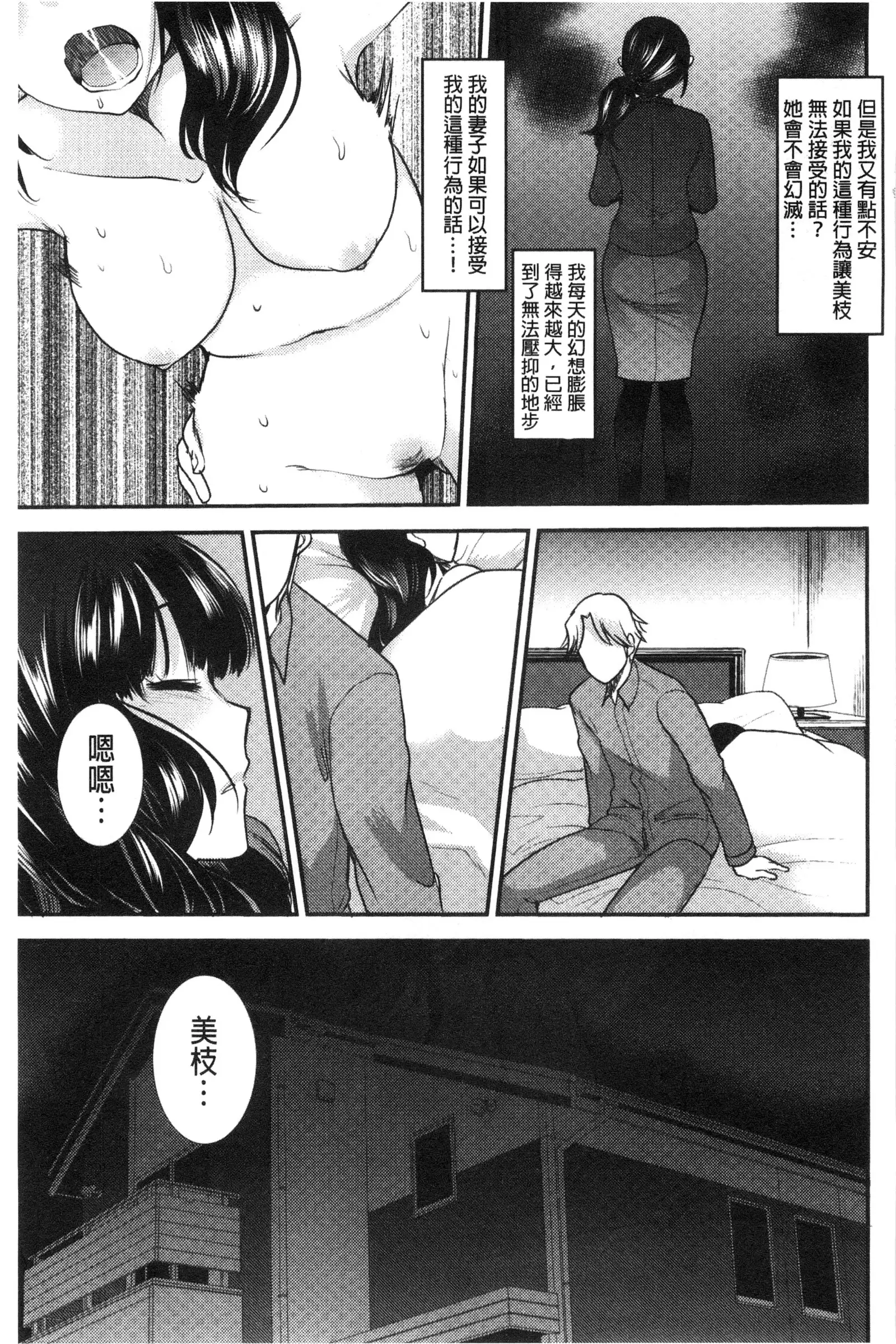 Amairo Onee-san | 甜美氣息的美人姊姊