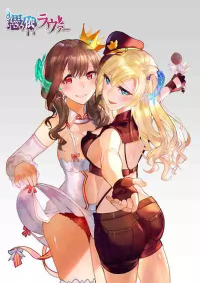 [Hyoui Lover (Duokuma)] Sono Karada, Itadakimasu [English]