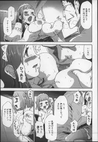 [Kouzuki Rio] Imouto Saimin Choukyou Manual 2