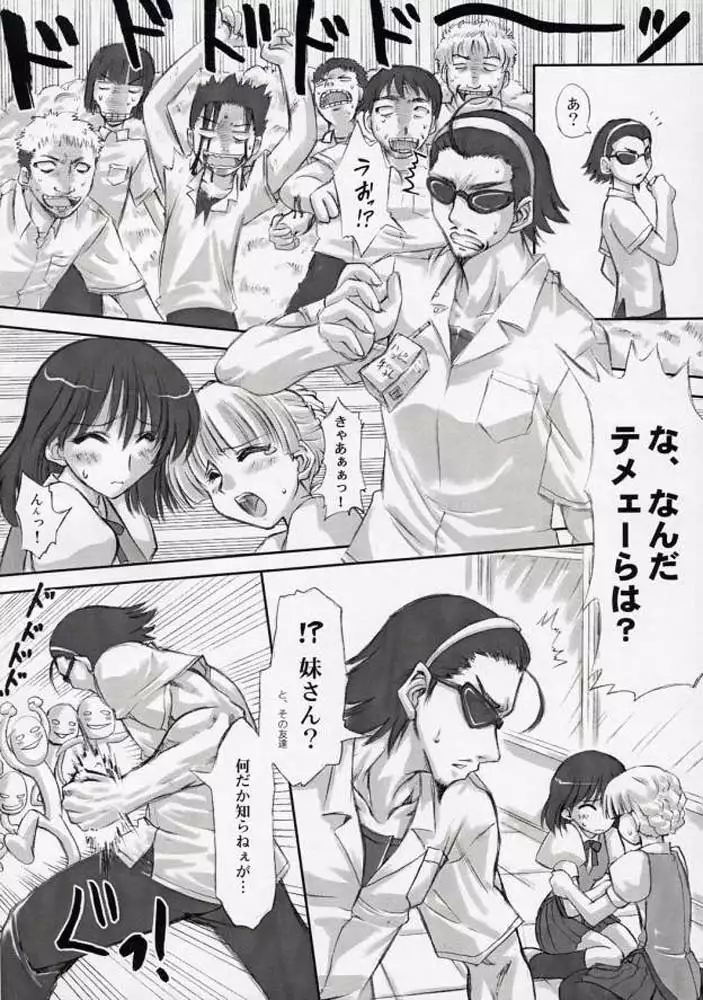 Dynamite Scramble