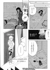 COMIC MILF 2014-02 Vol.16