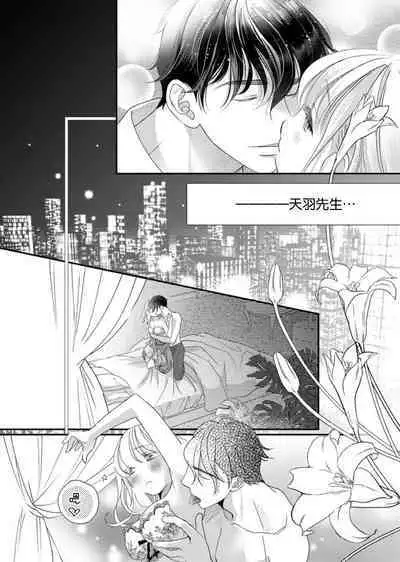 tandeki sutorippu ~ akogareno erito joshi to naisho no joji | 耽溺脱衣舞~让人憧憬的精英上司和秘密之事 1-4