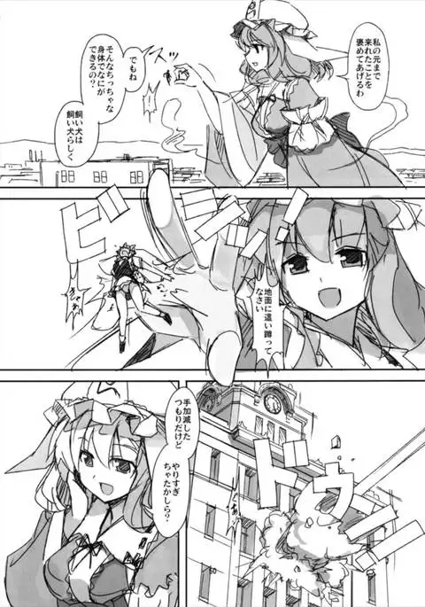 Shameimaru Kyouju no Hiritsuteki Aijou